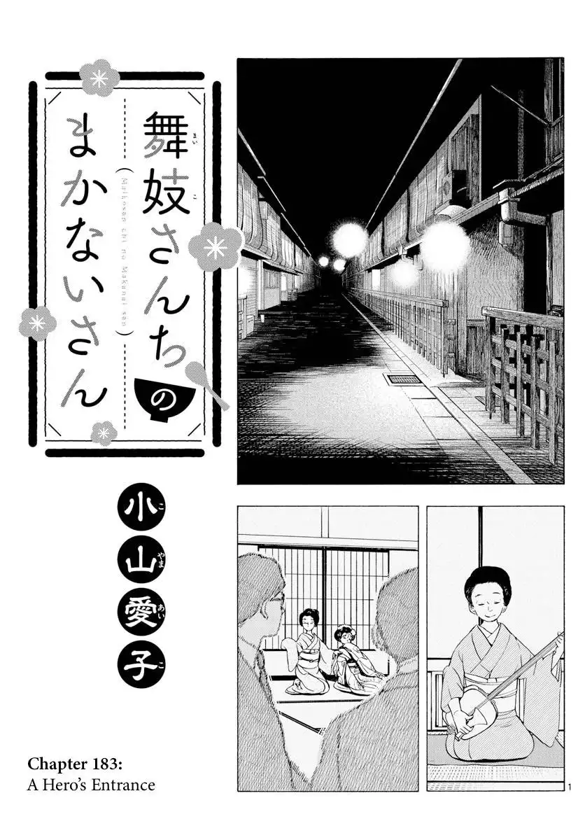 Maiko-san Chi no Makanai-san Chapter 183 1